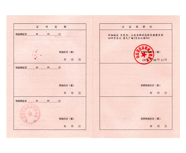 招標(biāo)代理資質(zhì)