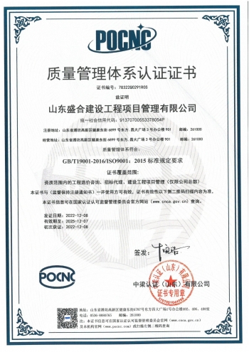 質(zhì)量管理體系認證證書