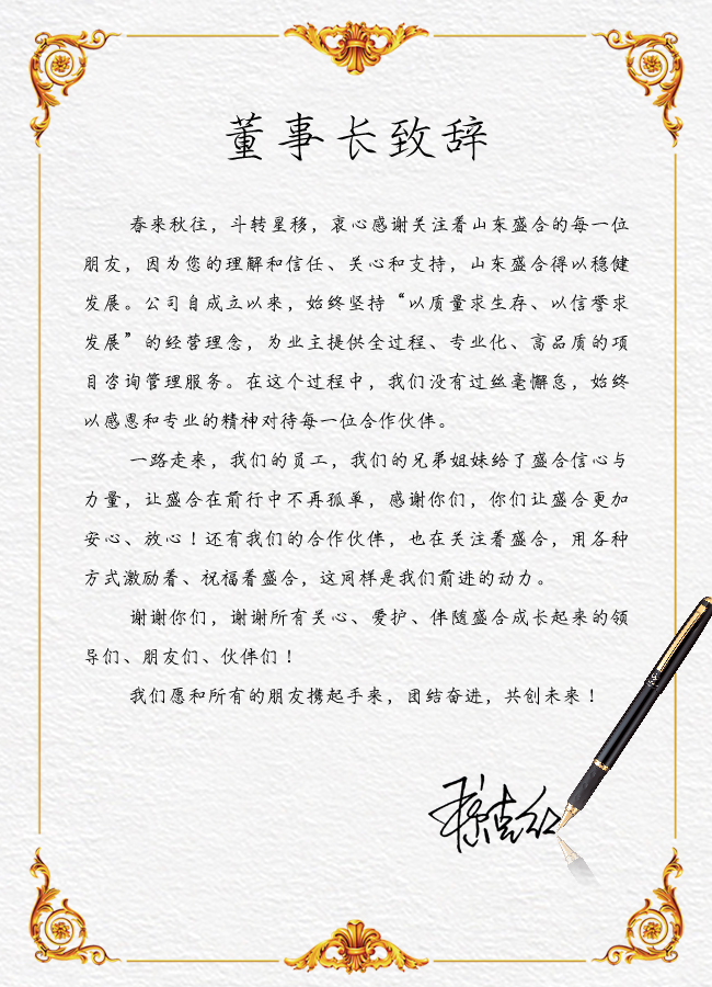董事長致辭.jpg