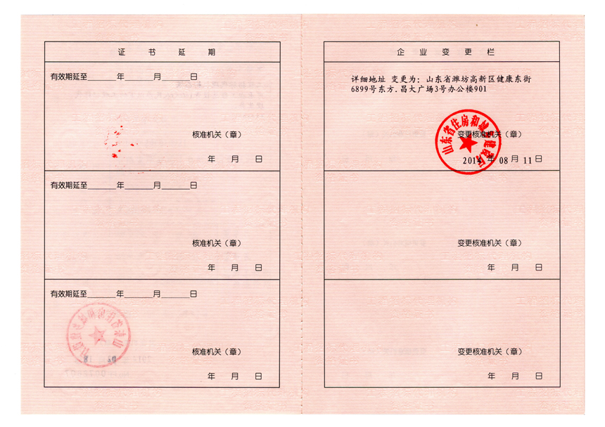 招標(biāo)代理資質(zhì)2.jpg