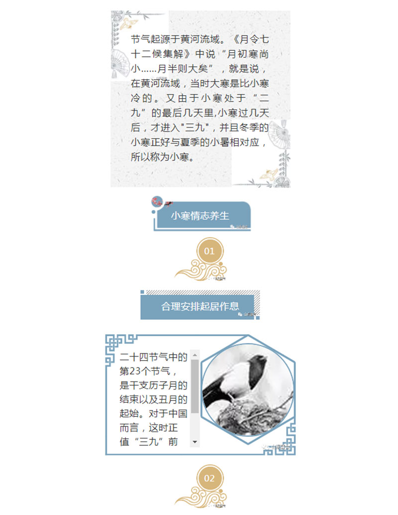 小寒3.jpg