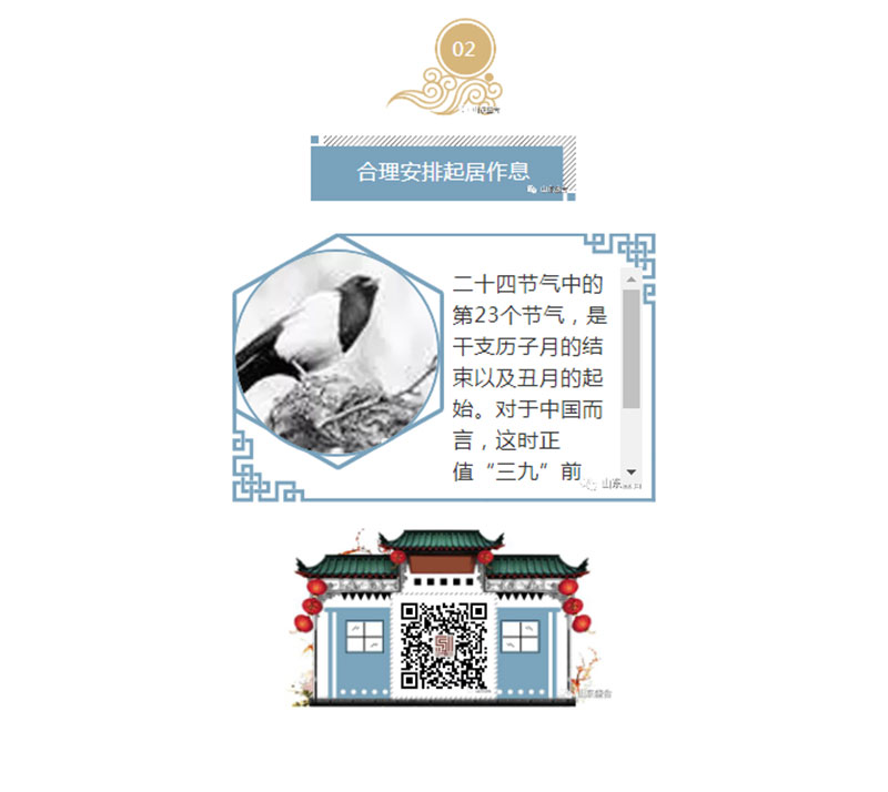小寒4.jpg